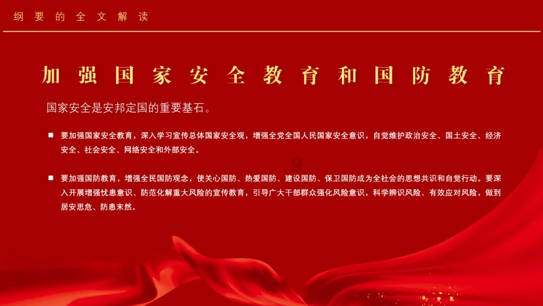 热血NBA万圣节篇
