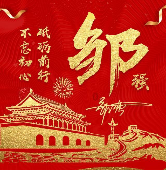 我是孙二谋